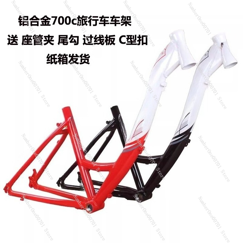 Commuting With Bike - 26인치/700c 여성용 로우스텝 자전거 프레임, 투어링