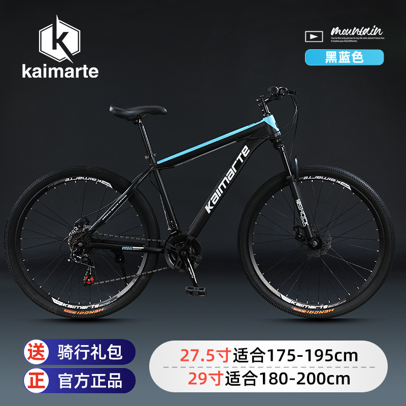카이마르테 남성용 산악 자전거 가변 속도 오프로드 자전 - Cycling Commute Speed 리뷰 및 가격